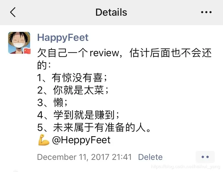 2017欠自己一个 Review