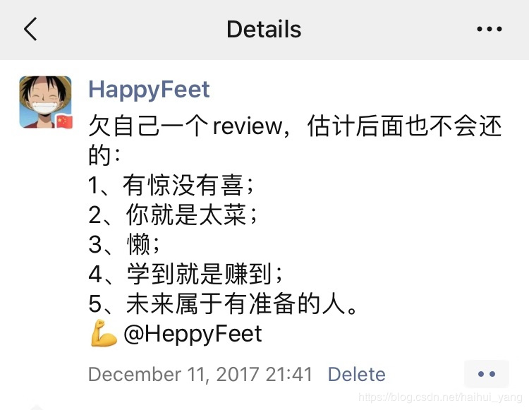 2017欠自己一个 Review