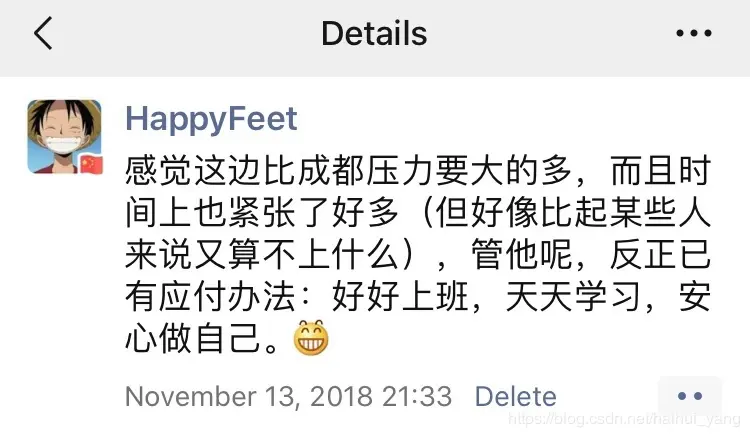 感受到压力