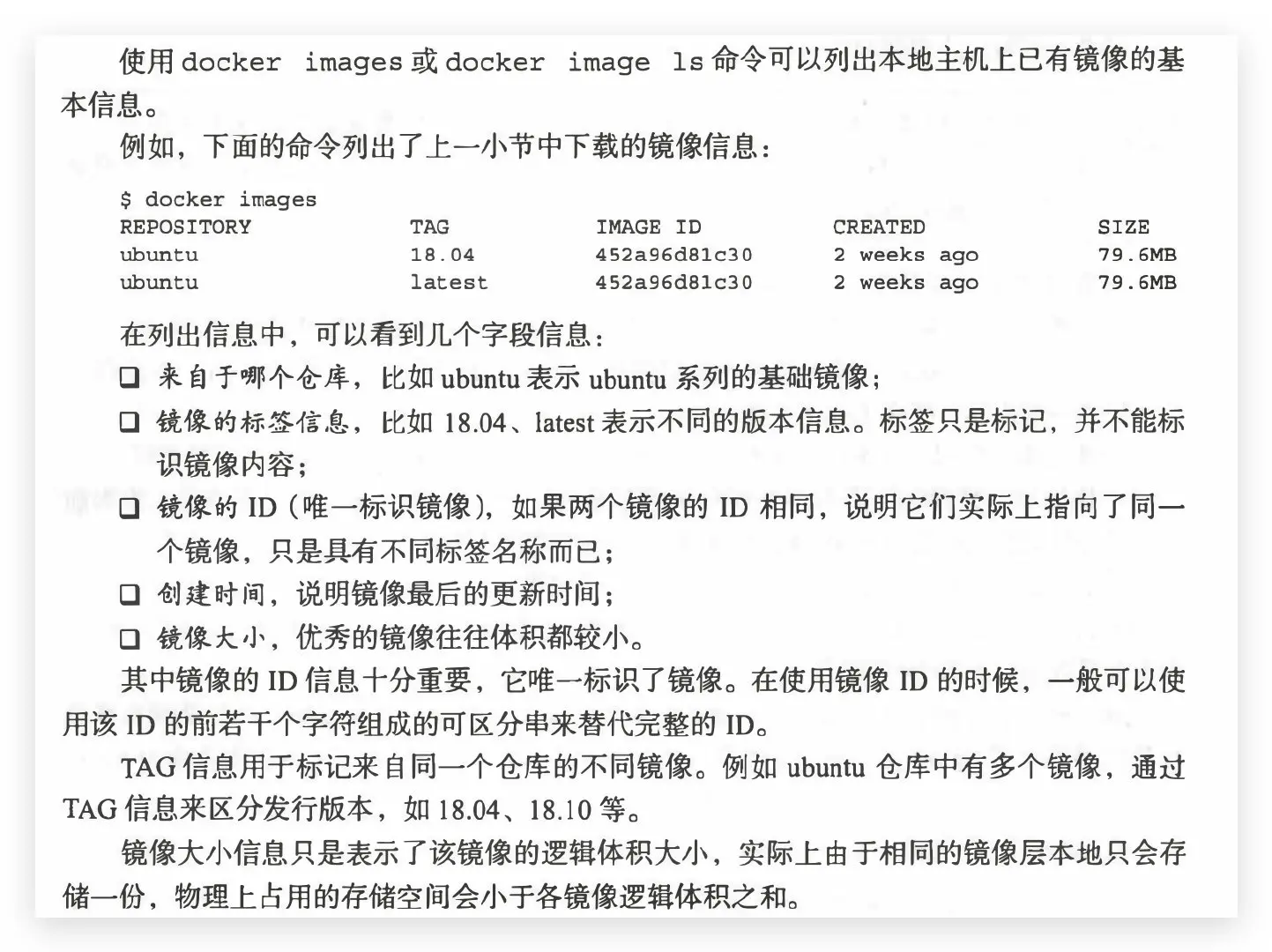 image-20200217162425799