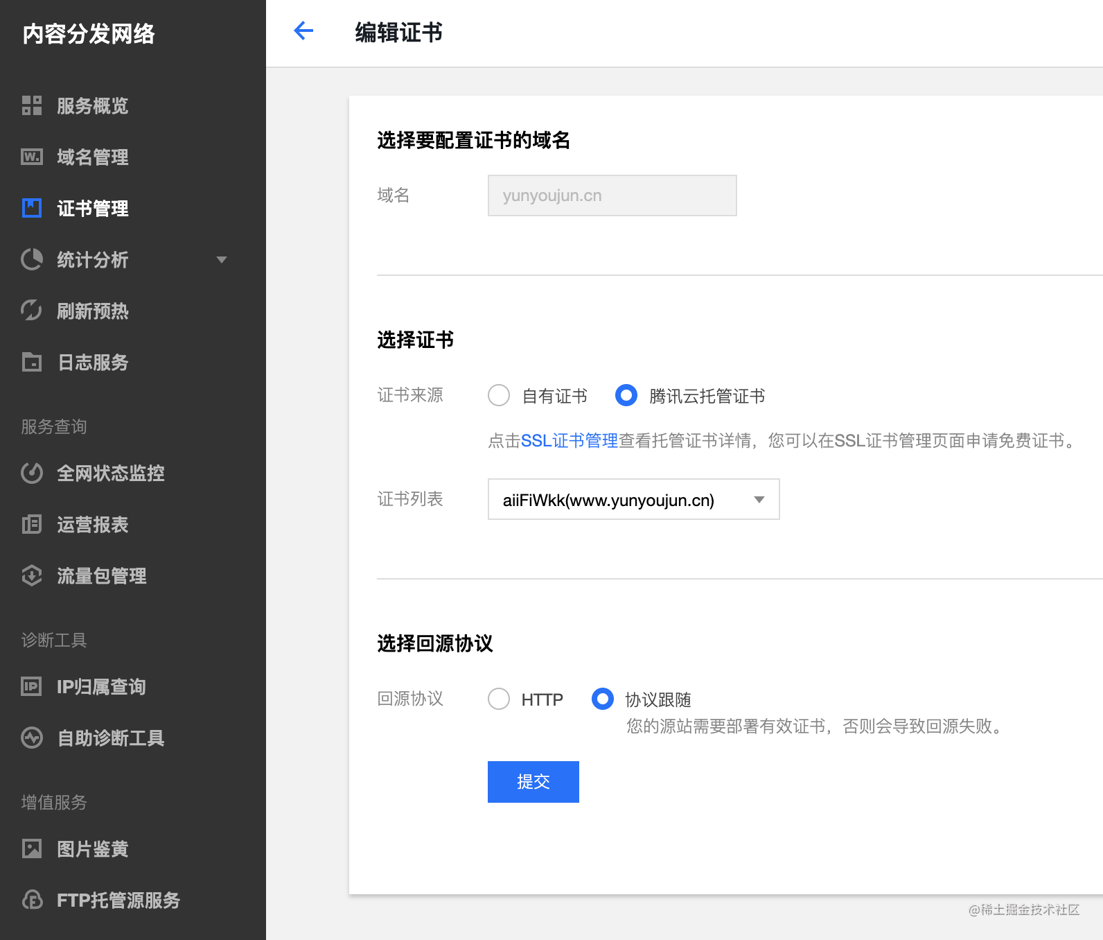 使用 CDN 加速你的 GitHub Pages 网站 掘金