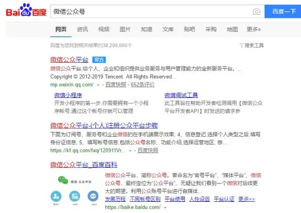 实践分享：如何把公众号粉丝迁移到另一个公众号下 微信公众号 自媒体 经验心得 第1张