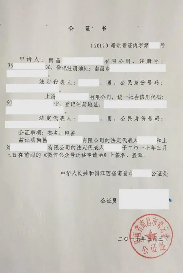 实践分享：如何把公众号粉丝迁移到另一个公众号下 微信公众号 自媒体 经验心得 第8张