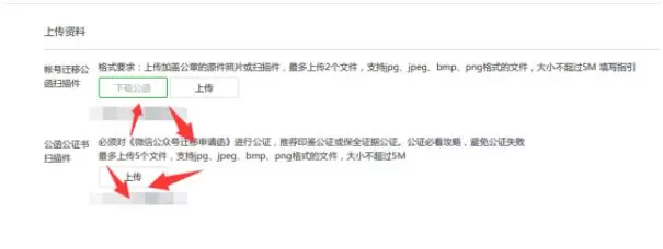 实践分享：如何把公众号粉丝迁移到另一个公众号下 微信公众号 自媒体 经验心得 第10张