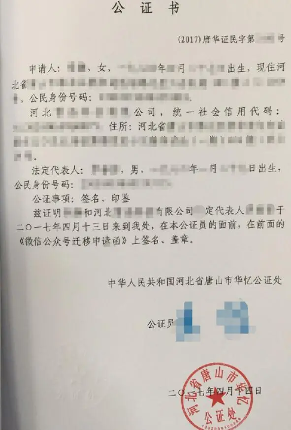 实践分享：如何把公众号粉丝迁移到另一个公众号下 微信公众号 自媒体 经验心得 第9张