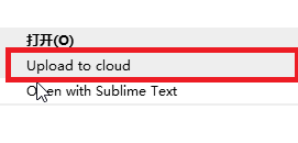 Markdown上传工具点击菜单右键