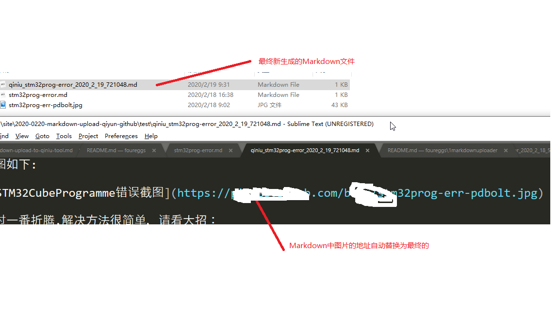 Markdown上传工具点击菜单右键