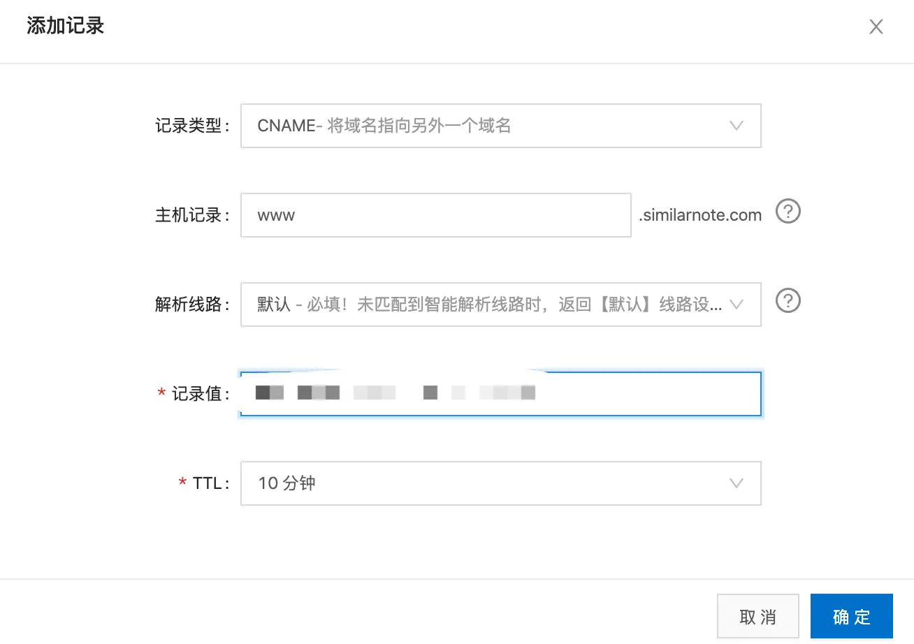 手把手教你 WordPress 使用阿里云 CDN 教程 让你的网站飞起来