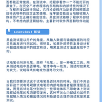 LeanCloud于2020-02-19 15:25发布的图片