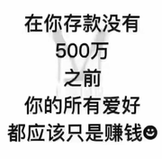 我是一个前端小菜鸡的个人资料头像