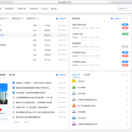 O2OA于2020-02-19 19:55发布的图片