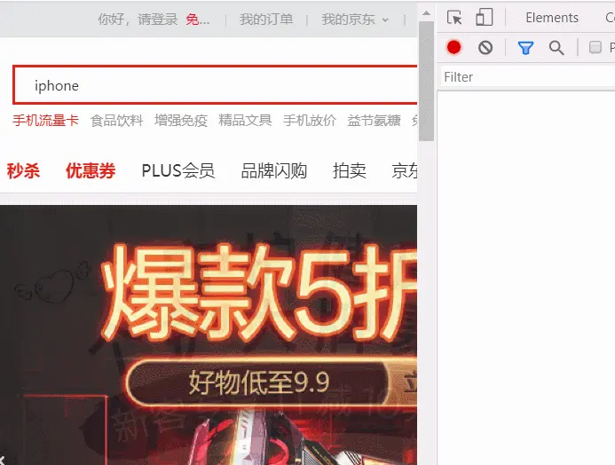 京东搜索提示功能