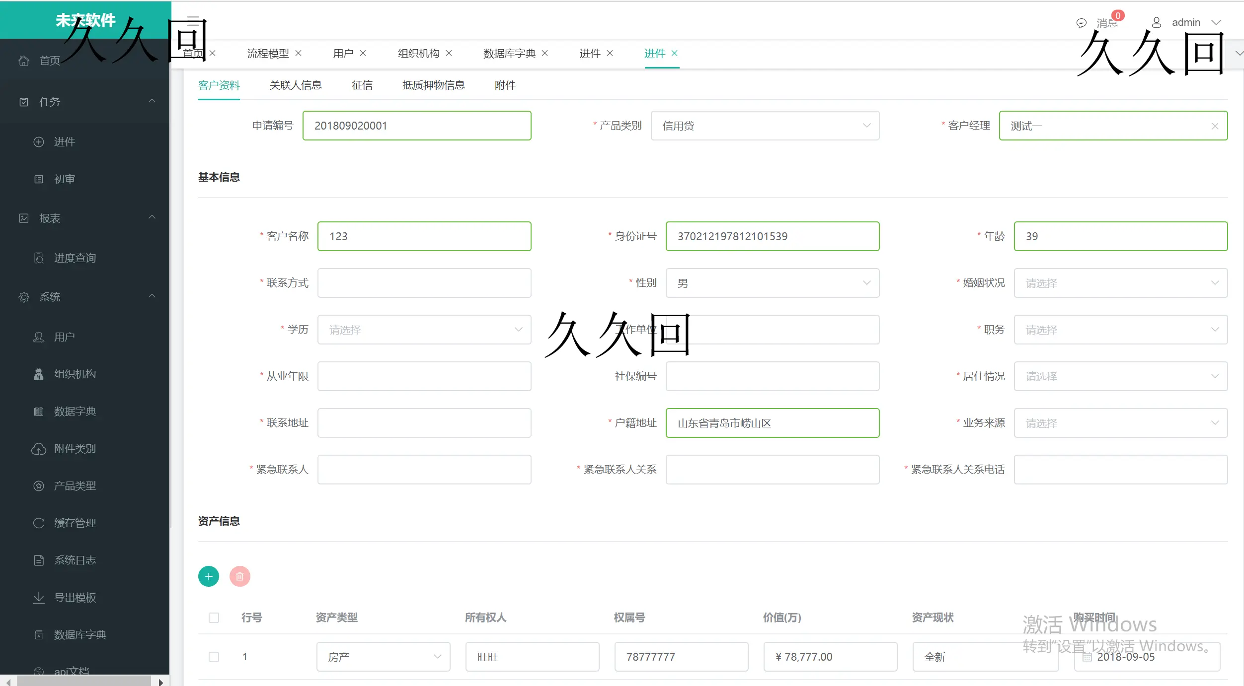 录入窗体一（身份证录入，解析）