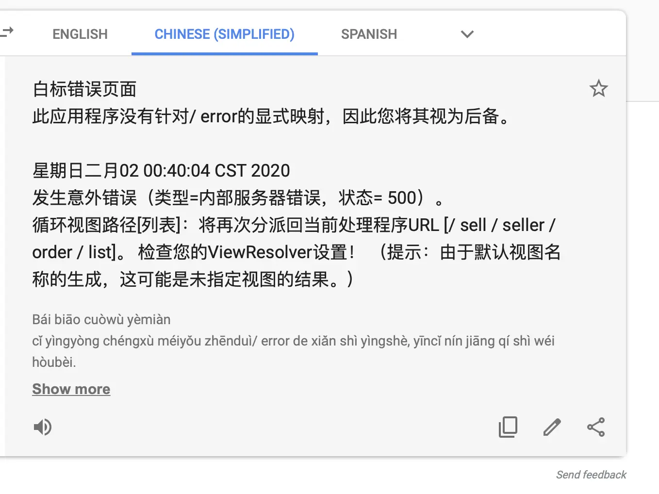 05 报错提示翻译成中文