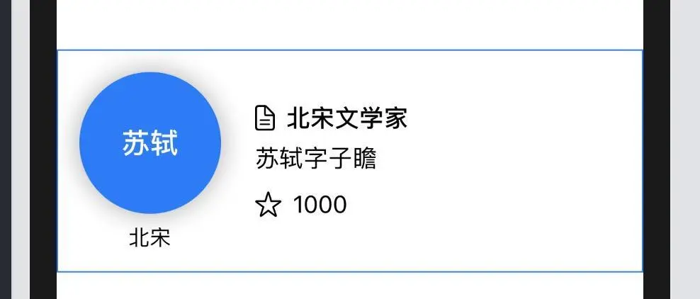 使用Spacer的效果