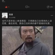 Gaode于2020-02-20 12:46发布的图片