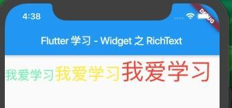 多种样式展示之 - RichText