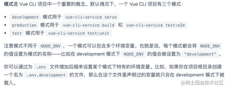  vue process env node env 