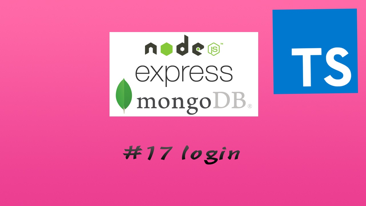 TypesScript + Node.js + Express + Mongoose 实现 RESTful API 实战教程 #17 登录功能