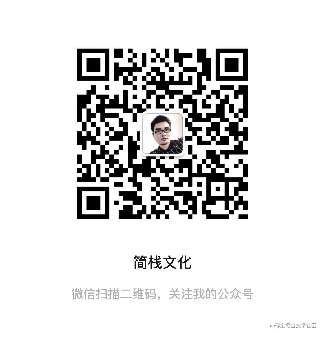 简栈文化服务订阅号