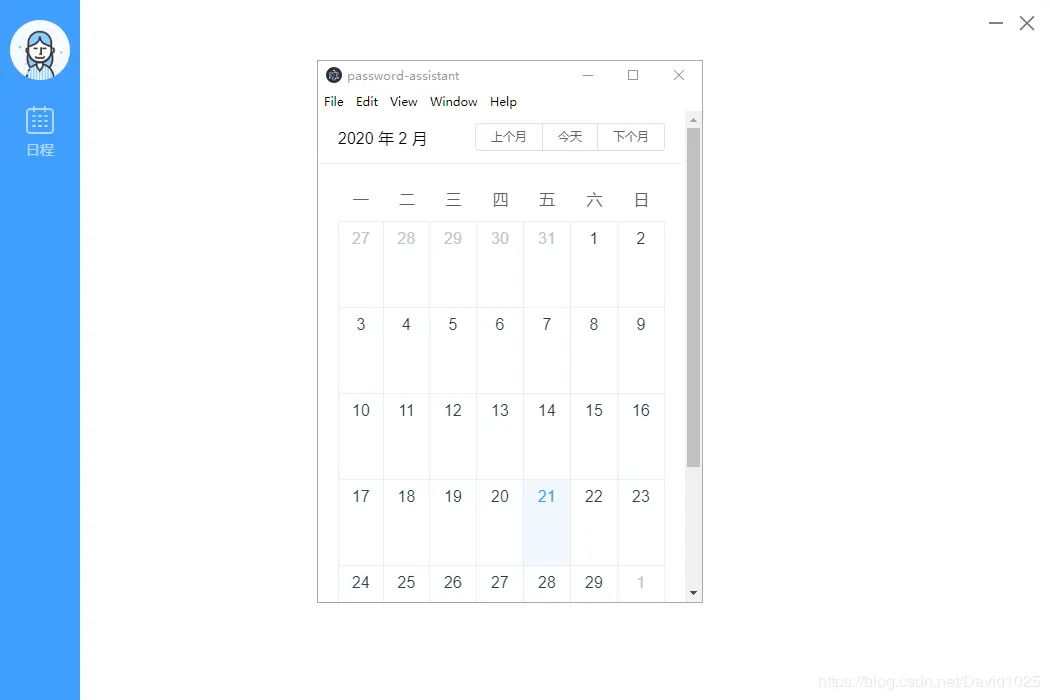 中间的日历就是新打开的窗口