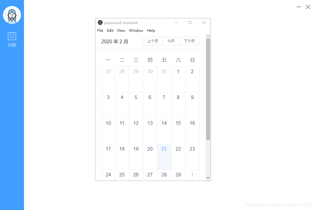 中间的日历就是新打开的窗口