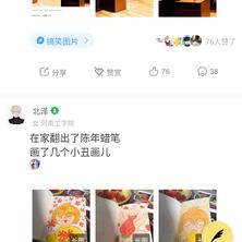 _薛定谔的猫_于2020-02-21 12:25发布的图片