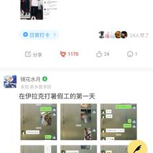 _薛定谔的猫_于2020-02-21 12:25发布的图片