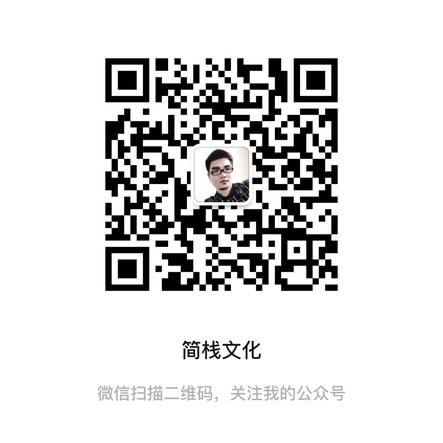 简栈文化于2020-02-21 14:29发布的图片