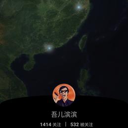吾儿滨滨于2020-02-22 15:54发布的图片