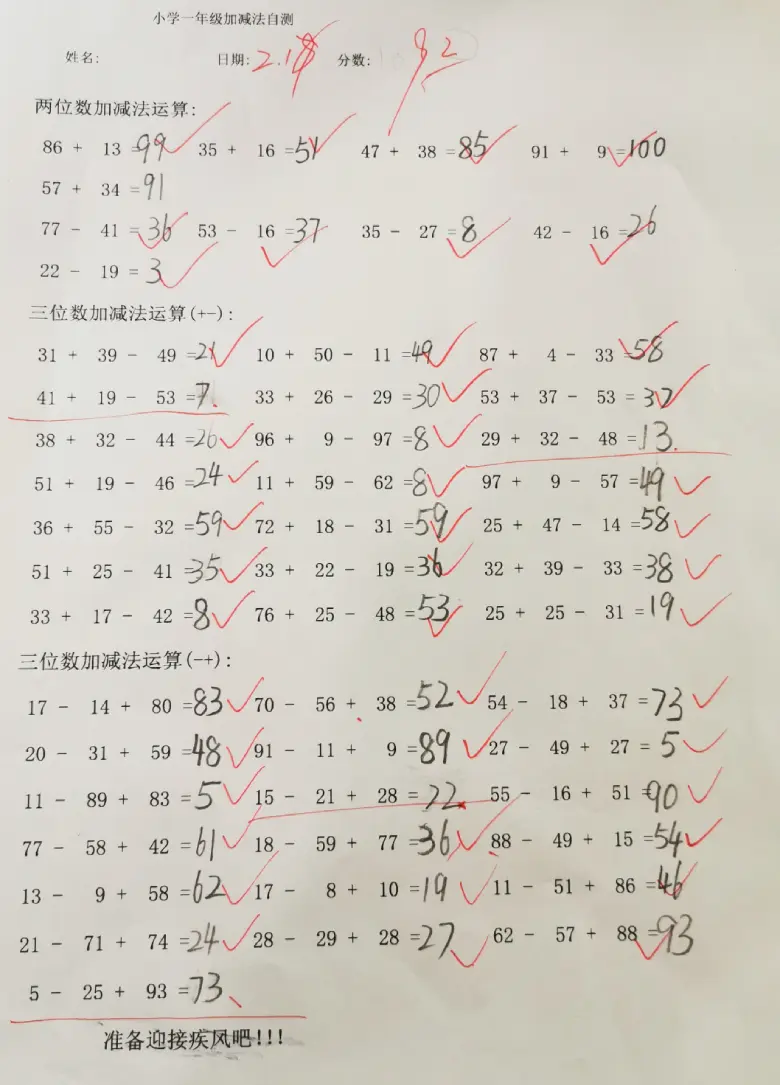 程序自动输出的100以内加减法数学题