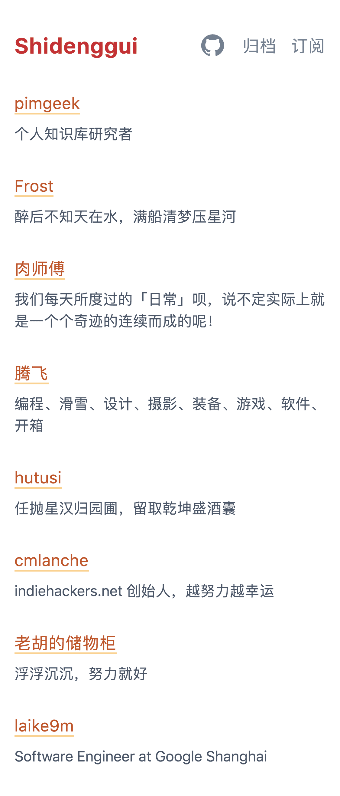 shidenggui.com_links(iPhoneX)