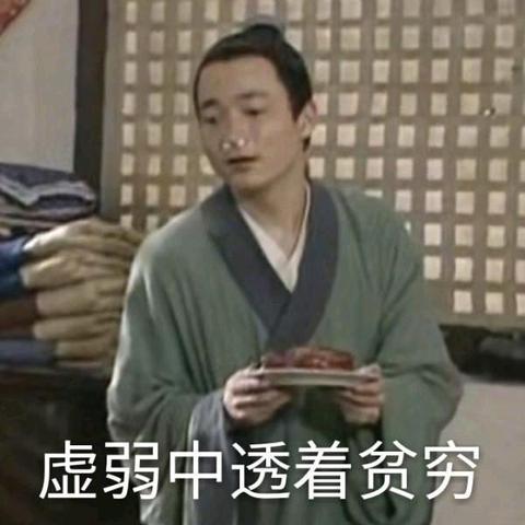 我的昵称有八个字于2020-02-23 07:04发布的图片