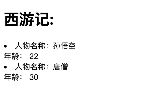 图二