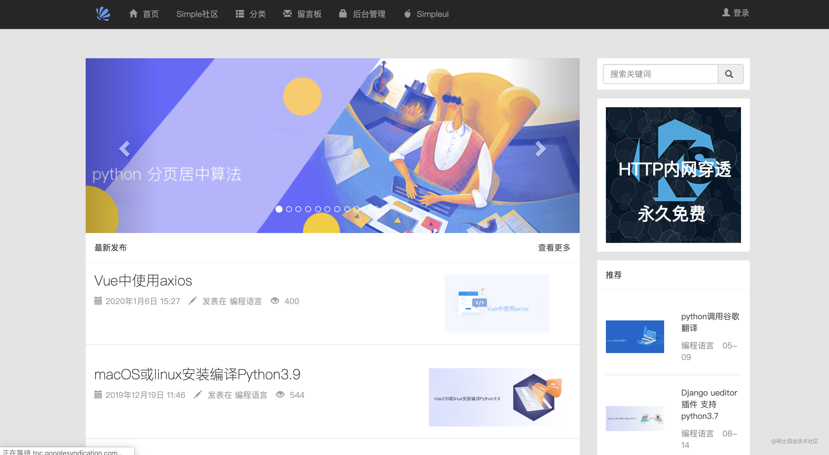 推荐github上两个适合入门django的开源项目 掘金