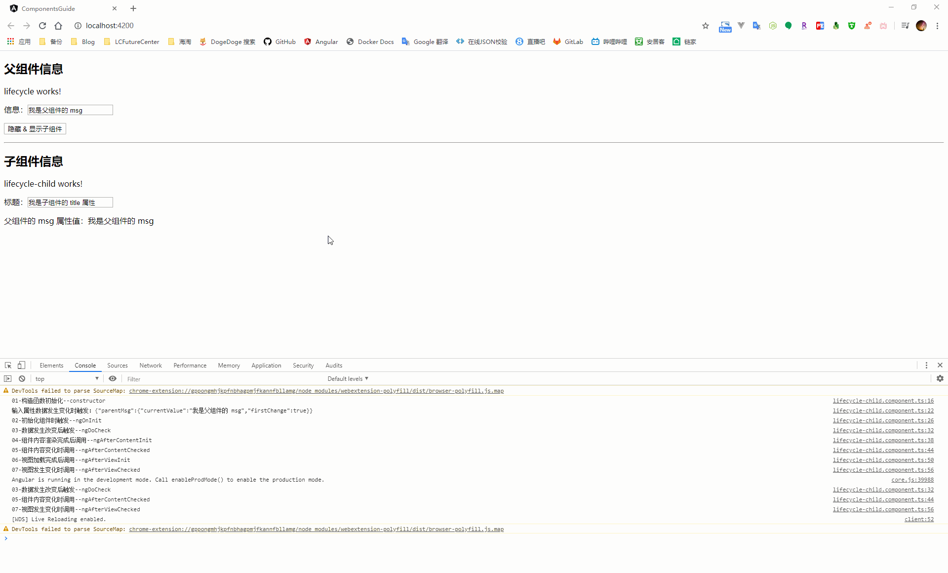 组件的生命周期钩子函数