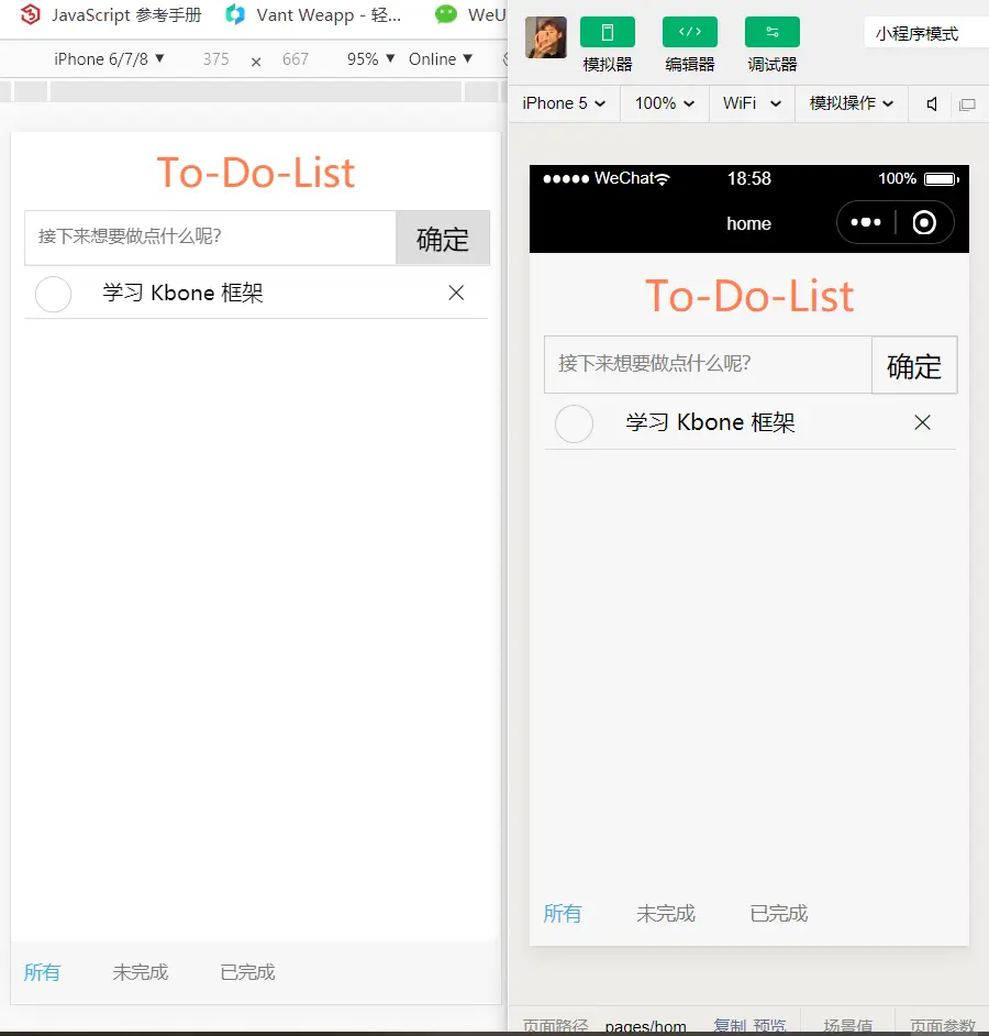 todoList效果预览