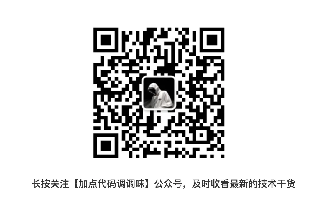 加点代码调调味