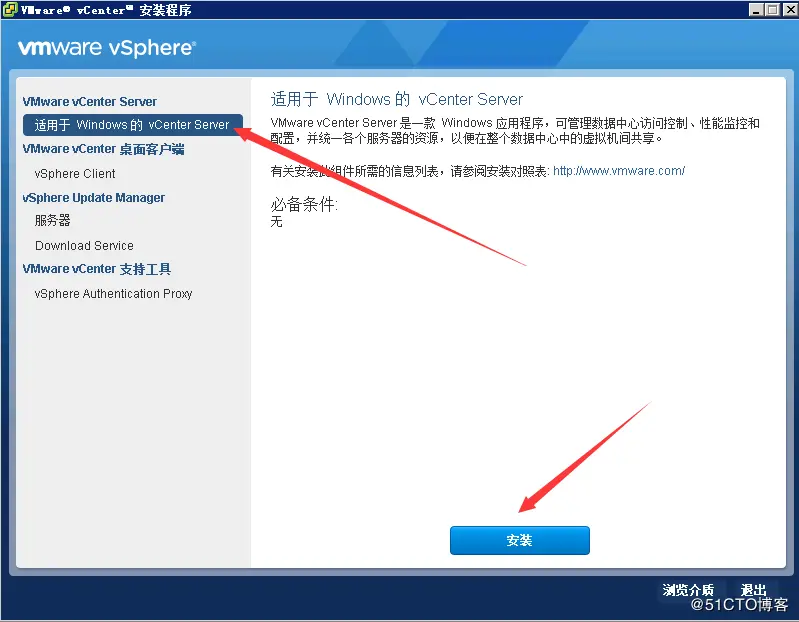 VMware vCenter 6.0 安装及群集配置介绍