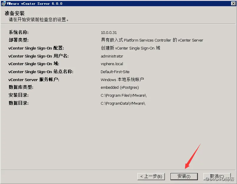VMware vCenter 6.0 安装及群集配置介绍