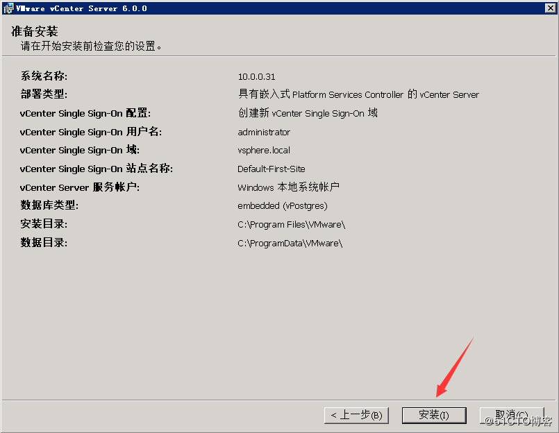 VMware vCenter 6.0 安装及群集配置介绍