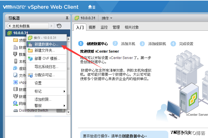 VMware vCenter 6.0 安装及群集配置介绍