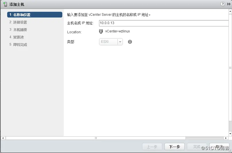 VMware vCenter 6.0 安装及群集配置介绍