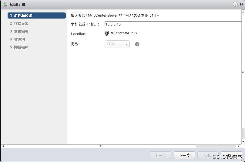 VMware vCenter 6.0 安装及群集配置介绍