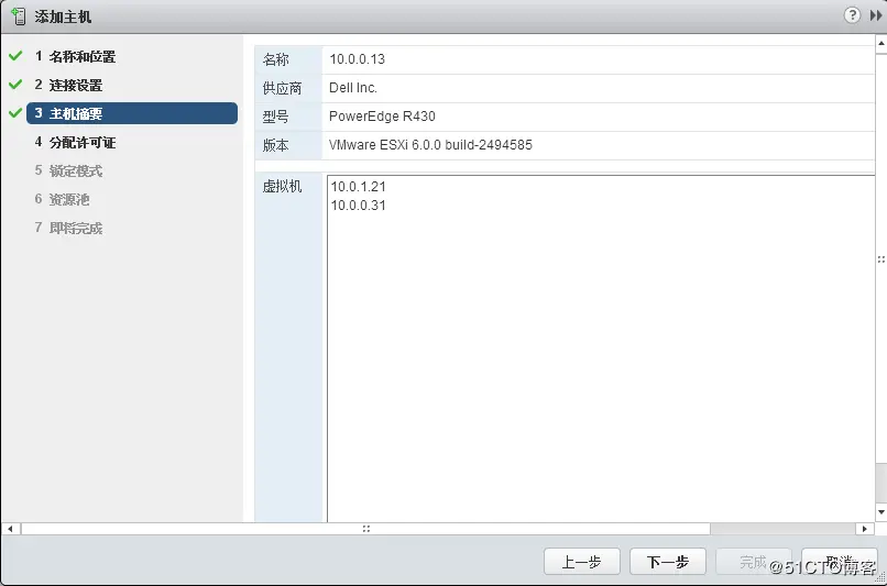 VMware vCenter 6.0 安装及群集配置介绍