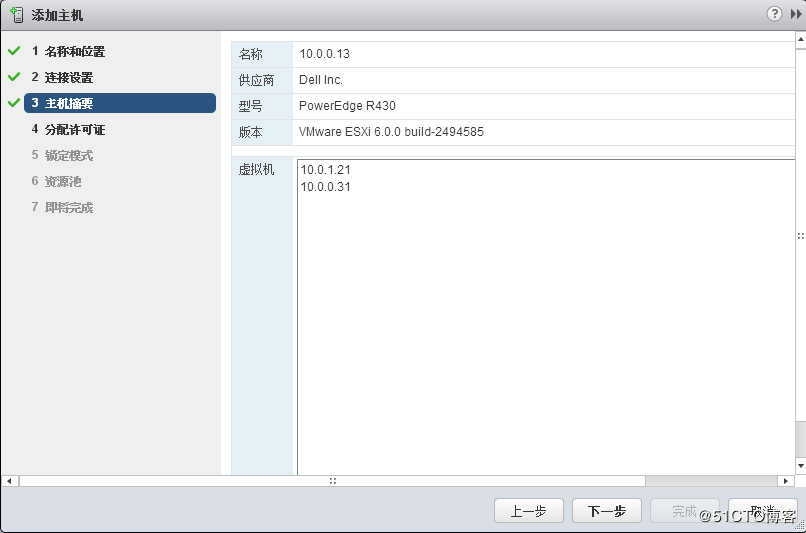 VMware vCenter 6.0 安装及群集配置介绍