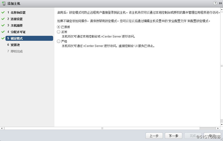 VMware vCenter 6.0 安装及群集配置介绍