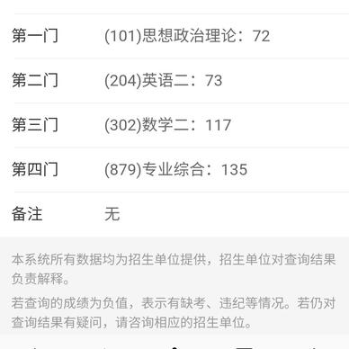 春枫禾旭于2020-02-24 14:42发布的图片