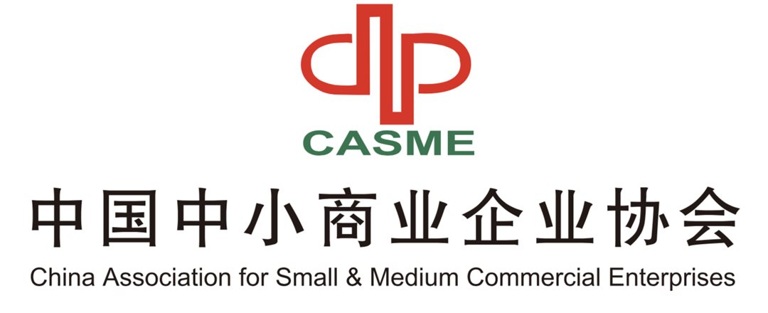 中小企业协会.PNG