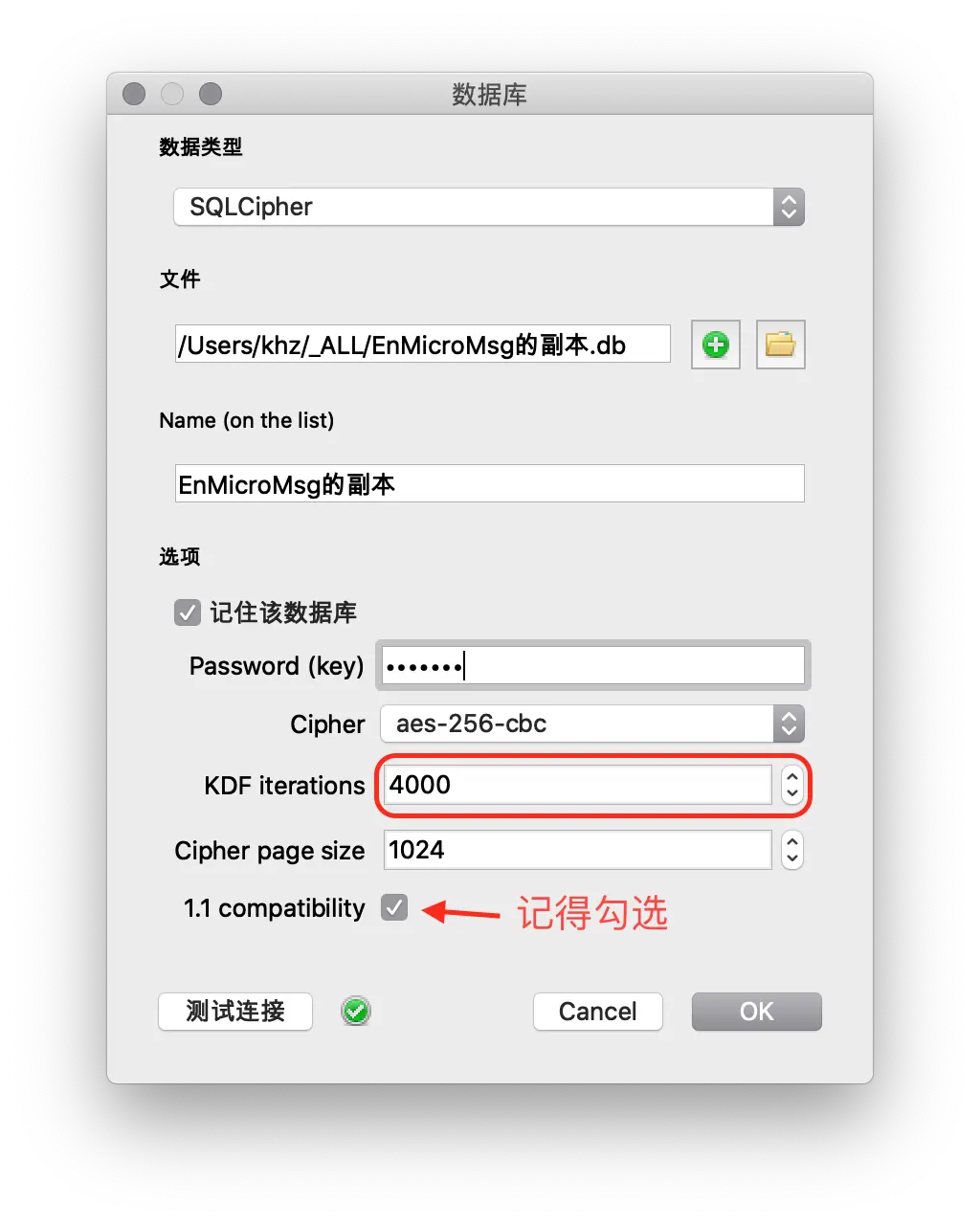 SQLiteStudio设置页面